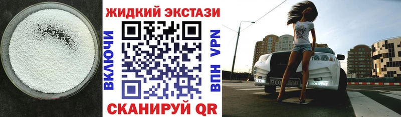 Бутират GHB Приволжский