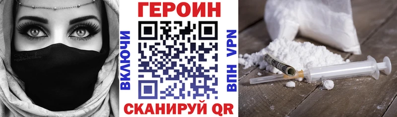 Купить закладки  Приволжский  ГЕРОИН хмурый 