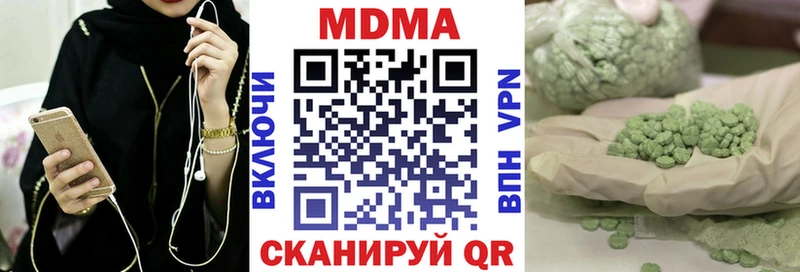 MDMA кристаллы  Купить где  Приволжский 