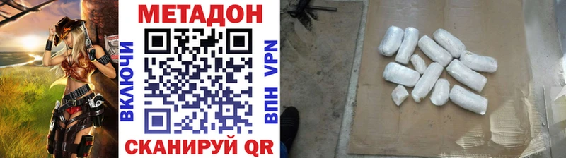 Метадон VHQ Приволжский
