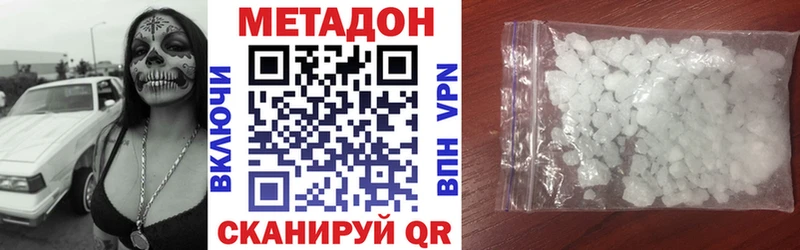Купить где  Приволжский  МЕТАДОН VHQ 